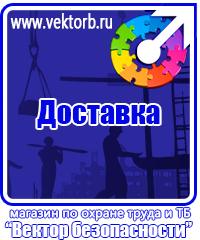 vektorb.ru Магнитно-маркерные доски в Нижнекамске
