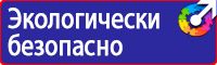 Информационно указательные знаки дорожного движения в Нижнекамске купить