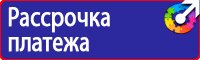 Знаки дорожного движения велосипедная дорожка купить в Нижнекамске
