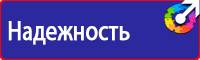 Уголок по охране труда и пожарной безопасности в Нижнекамске