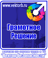 Плакат по пожарной безопасности на предприятии купить в Нижнекамске
