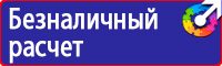 Дорожные знаки движения для пешеходов купить в Нижнекамске