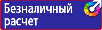 Подставка под огнетушитель п 15 купить в Нижнекамске