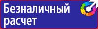 Подставка под огнетушитель оп 8 напольная купить в Нижнекамске
