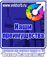 vektorb.ru Плакаты Сварочные работы в Нижнекамске