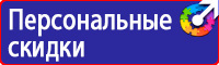 Плакат по безопасности в автомобиле в Нижнекамске