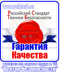 Плакат по безопасности в автомобиле в Нижнекамске