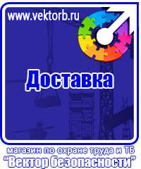 Плакат по электробезопасности молния в Нижнекамске vektorb.ru