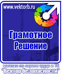 Плакат по электробезопасности молния в Нижнекамске