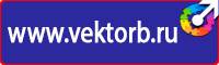 Журнал регистрации инструктажей по охране труда на рабочем месте в Нижнекамске купить vektorb.ru