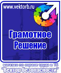 Журнал регистрации повторного инструктажа по охране труда на рабочем месте в Нижнекамске