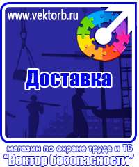 vektorb.ru Подставки под огнетушители в Нижнекамске