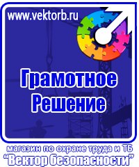 Информационный стенд по охране труда и пожарной безопасности в Нижнекамске