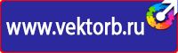 Информационные щиты с логотипом компании для стройплощадок в Нижнекамске купить vektorb.ru