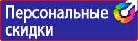 Запрещающие плакаты по электробезопасности в Нижнекамске