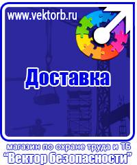Плакаты по охране труда и технике безопасности на транспорте купить в Нижнекамске