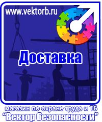 vektorb.ru Знаки и таблички для строительных площадок в Нижнекамске
