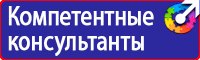Плакаты по охране труда на производстве купить в Нижнекамске