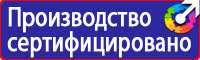 Информационные щиты с указанием наименования объекта в Нижнекамске купить