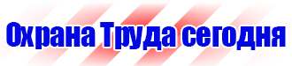 Информационные щиты с указанием наименования объекта купить в Нижнекамске
