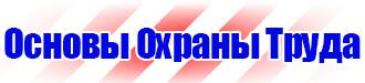 Журнал по технике безопасности на строительной площадке в Нижнекамске
