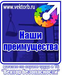 vektorb.ru Стенды для офиса в Нижнекамске